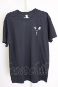 画像1: MARDI GRAS / 下劣 Tシャツ L ブラック T-24-07-10-033-MA-ts-YM-ZT410 (1)