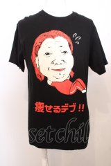 画像: 【セール】the Raid. Tシャツ.痩せるデブ【現在買取対象外】 /ブラック/ O-23-06-19-011-TH-ts-YM-ZT195